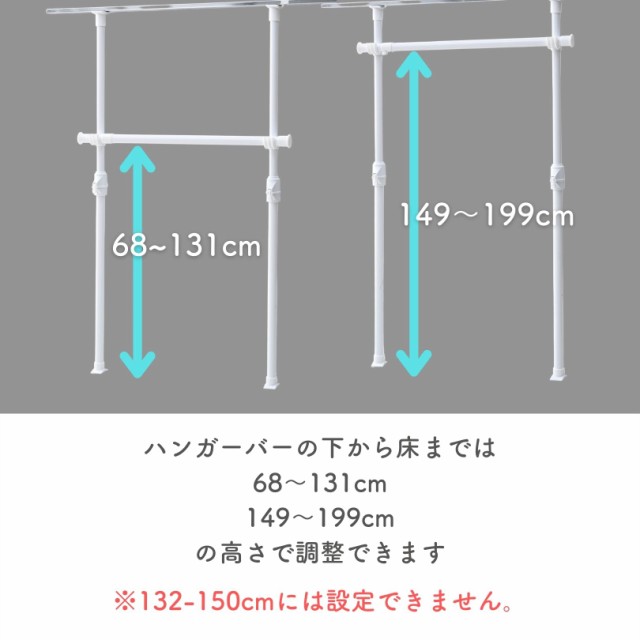 突っ張り ハンガーラック 2WAY 押入れ クローゼット 幅97.5-166 奥行9.5 高さ80-143/ 161-207cm 押入れ収納  クローゼット収納 突っ張り の通販はau PAY マーケット - くらしのeショップ