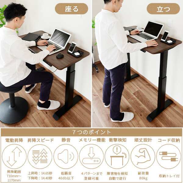 電動 昇降デスク メモリー機能付き 簡単操作 幅100 高さ71-117 昇降