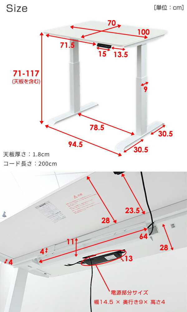 電動 昇降デスク メモリー機能付き 簡単操作 幅100 高さ71-117 昇降