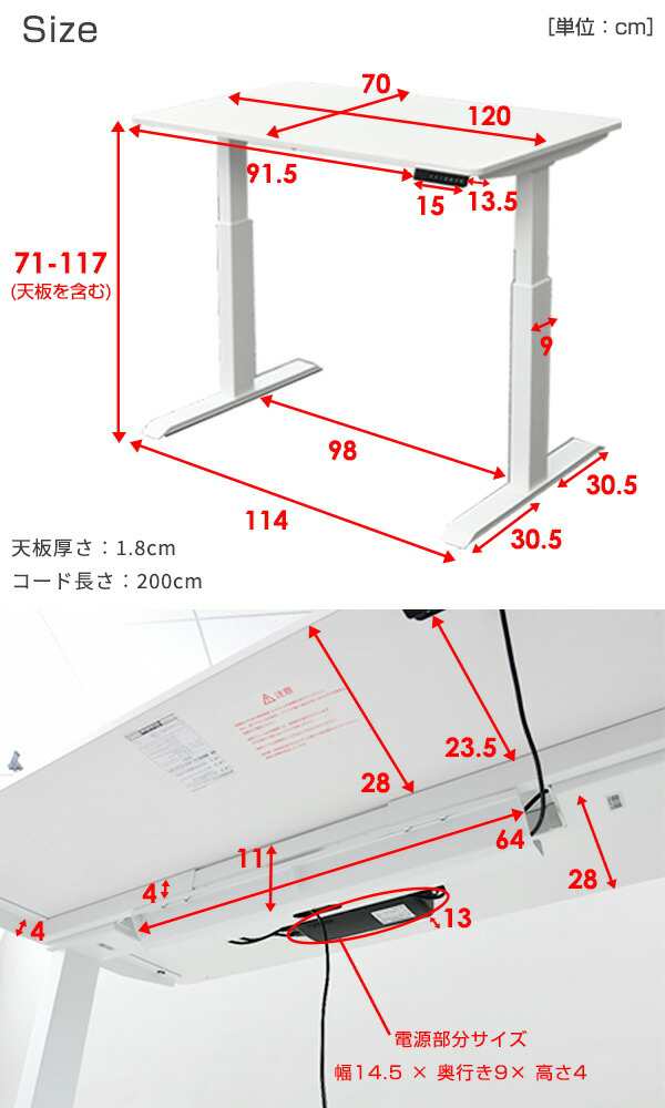 電動 昇降デスク メモリー機能付き 簡単操作 幅120 高さ71-117 昇降 昇降式 昇降テーブル リフティングテーブル オフィスデスク  スタンの通販はau PAY マーケット - くらしのeショップ