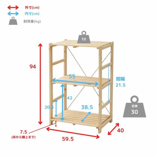 パイン材 シェルフ ウッドラック 幅59.5 奥行40 高さ94cm 収納 ラック