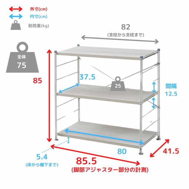 ラック 木製棚板 3段 幅85.5 奥行41.5 高さ85cm ウッドシェルフ