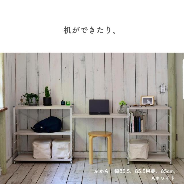 ラック オープンシェルフ 幅85.5cm 5段MWS-16845(ABR/SBK 棚板 ウッド