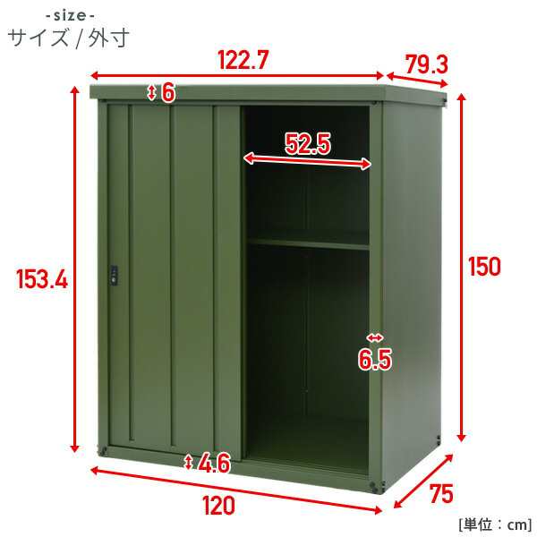 物置 屋外 おしゃれ 大型 (幅120奥行75高さ154) DSLB-1215(OD) スチール収納庫 スチール物置 物置き 大容量 山善  YAMAZEN ガーデンマの通販はau PAY マーケット くらしのeショップ au PAY マーケット－通販サイト