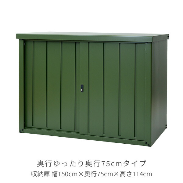 物置 屋外 おしゃれ 大型 (幅150奥行75高さ114) DSLB-1511(OD) スチール収納庫 スチール物置 物置き 大容量 山善 YAMAZEN ガーデンマスター 【送料無料】_1