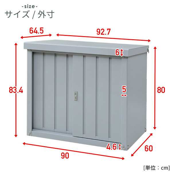 物置 屋外 おしゃれ 大型 (幅90奥行60高さ84) DSB-098(LGY) スチール