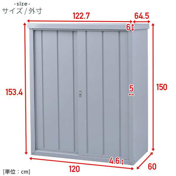 物置 屋外 おしゃれ 大型 (幅120奥行60高さ154) DSB-1215(LGY) スチール収納庫 スチール物置 物置き 大容量 山善  YAMAZEN ガーデンマの通販はau PAY マーケット くらしのeショップ au PAY マーケット－通販サイト