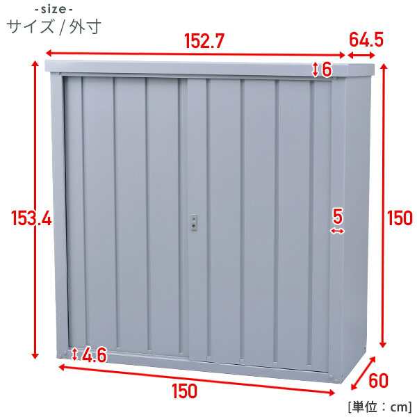物置 屋外 おしゃれ 大型 (幅150奥行60高さ154) DSB-1515(LGY
