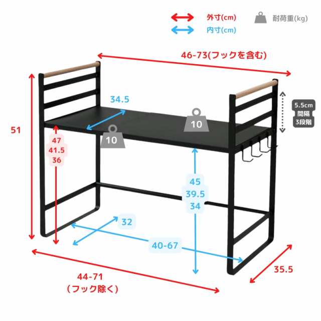 在庫あり/即出荷可】 レンジ上ラック 棚2段 幅44-71 奥行35.5 高さ70.5cm 幅伸縮 レンジ上 ラック キッチンラック キッチン 収納  隙間収納 キッチン収納 棚 キッチングッズ