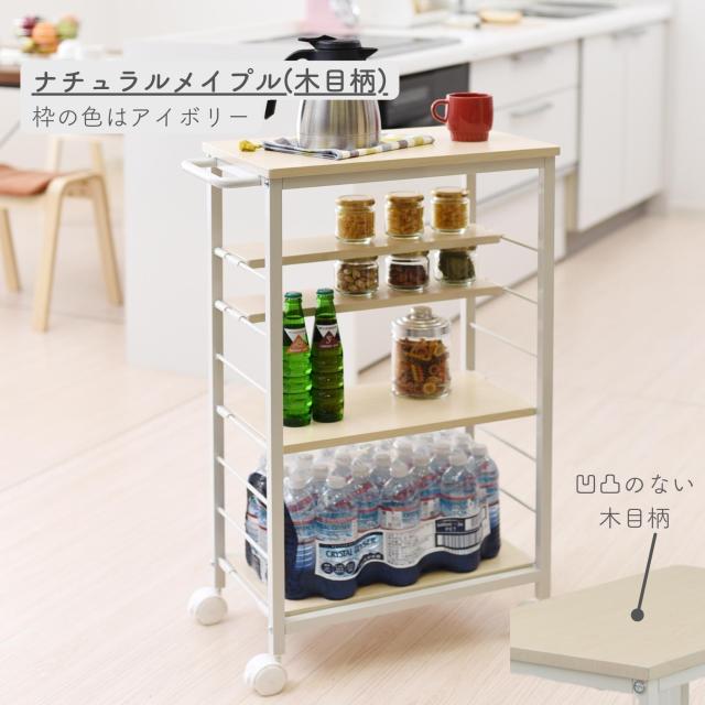棚が動かせる キッチンワゴン ハイタイプ 幅30 奥行56 高さ85cm サイド 