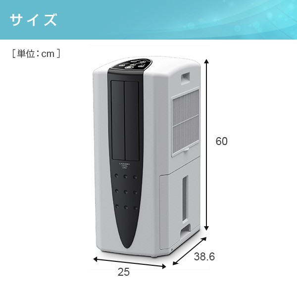 除湿機 冷風衣類乾燥除湿機 どこでもクーラー (木造11畳・鉄筋23畳まで