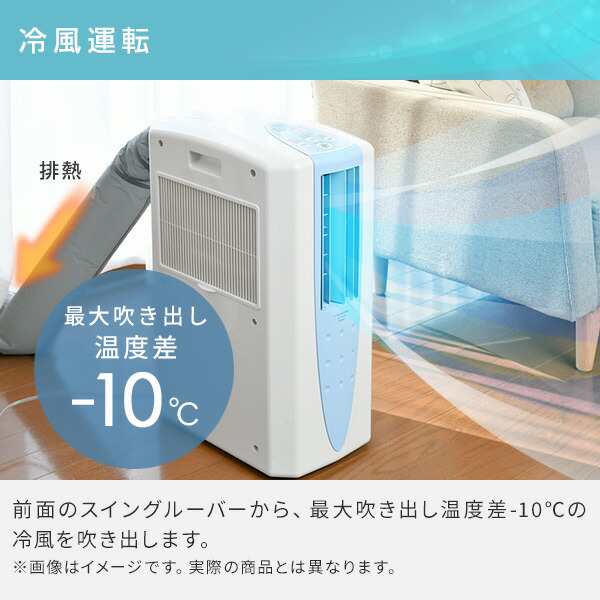 除湿機 冷風衣類乾燥除湿機 どこでもクーラー (木造11畳・鉄筋23畳まで ...