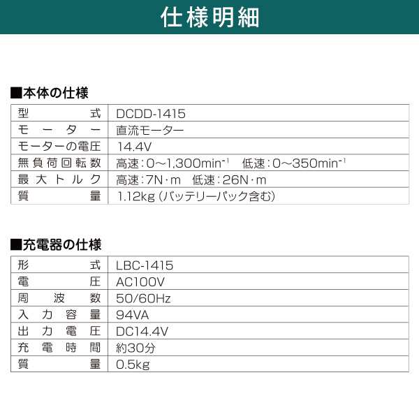 充電式ドライバードリル LEDライト ブローケース付 DCDD-1415 ブラック