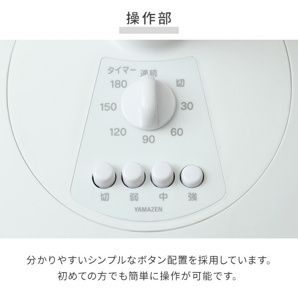 【2個セット】 扇風機 30cm リビング扇風機 風量3段階 押しボタン 切りタイマー付き 静音  YLT-C30  リビング扇 リビングファン サーキュレーター おしゃれ 2個組 換気 熱中症対策  山善 YAMAZEN   【送料無料】_10