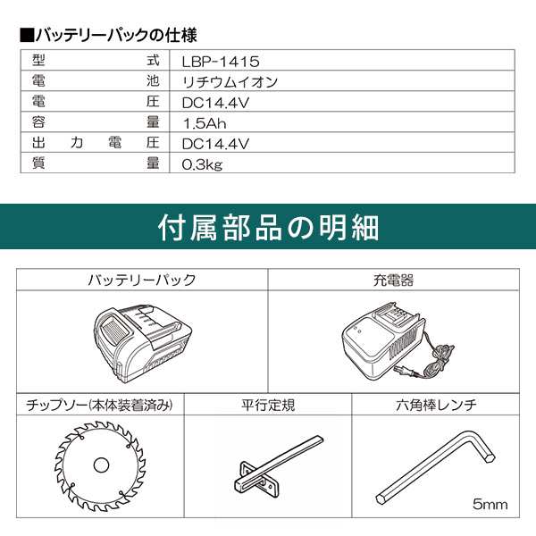 充電式丸ノコ 集じん機接続可 DCCS-1415 ブラック 電動丸ノコ 丸のこ