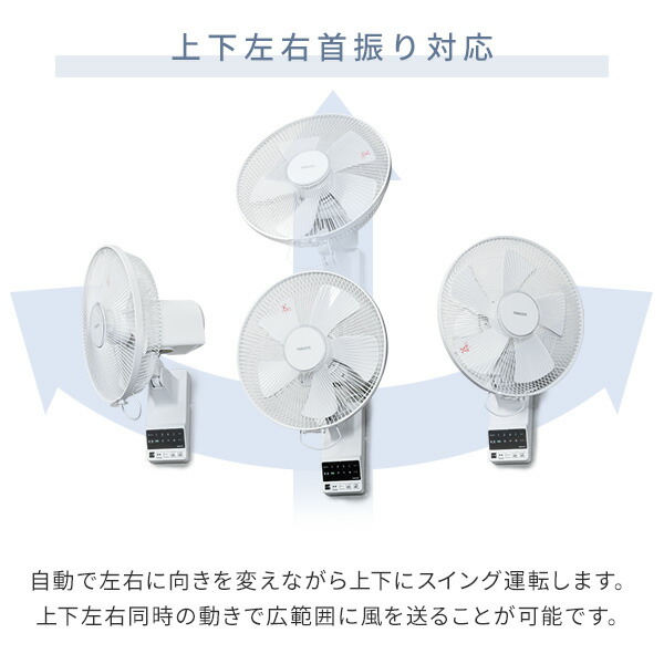 扇風機 壁掛け扇風機 DCモーター 30cm 上下左右自動首振り 風量5