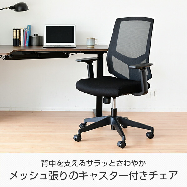 オフィスチェア メッシュ ハイバック 肘付き BCM-A46 ブラック パソコンチェア ワークチェア デスクチェア PCチェア オフィスチェアー おしゃれ 椅子 メッシュチェア ゲーミングチェア 山善 YAMAZEN 【送料無料】_1