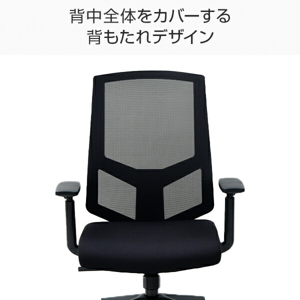 オフィスチェア メッシュ ハイバック 肘付き BCM-A46 ブラック パソコンチェア ワークチェア デスクチェア PCチェア オフィスチェアー おしゃれ 椅子 メッシュチェア ゲーミングチェア 山善 YAMAZEN 【送料無料】_2