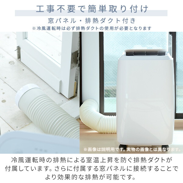 スポットエアコン スポットクーラー 移動式エアコン テラス窓用パネル 