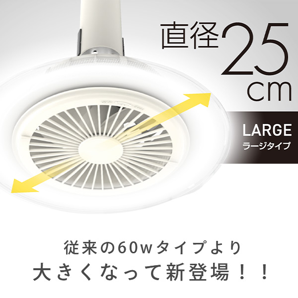シーリングファンライト 天井 扇風機 サーキュレーター 脱衣所