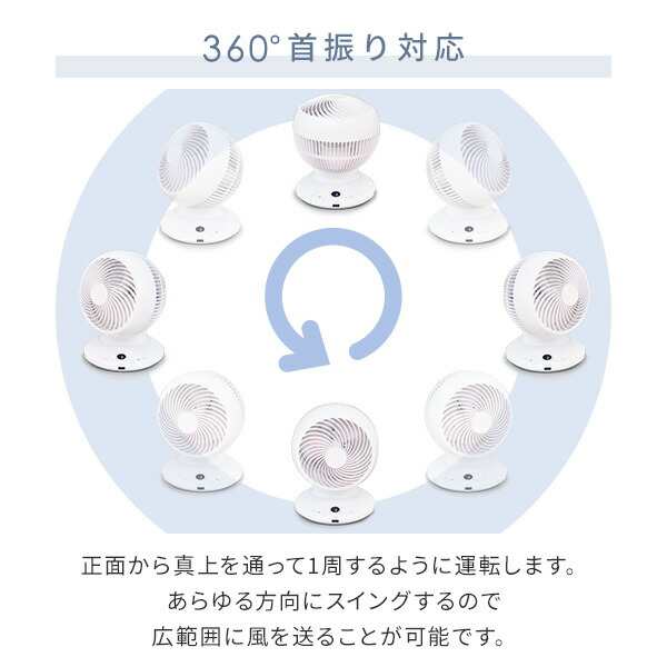 サーキュレーター 360°首振り dcモーター 扇風機 20畳まで 360度 静音 お手入れ簡単 YAR-CD20E DCサーキュレーター 上下左右 首ふり 3Dの通販はau PAY マーケット - くらしのeショップ