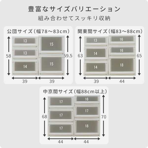 フィッツユニットケースL 4423/2個組 フィッツ 衣装ケース 収納