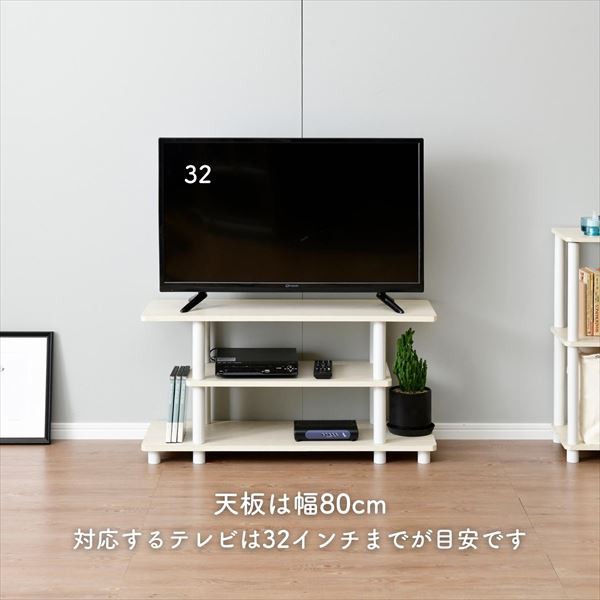 テレビ台 32インチ 対応 幅80 奥行30 高さ41.5cm ローボード 32型