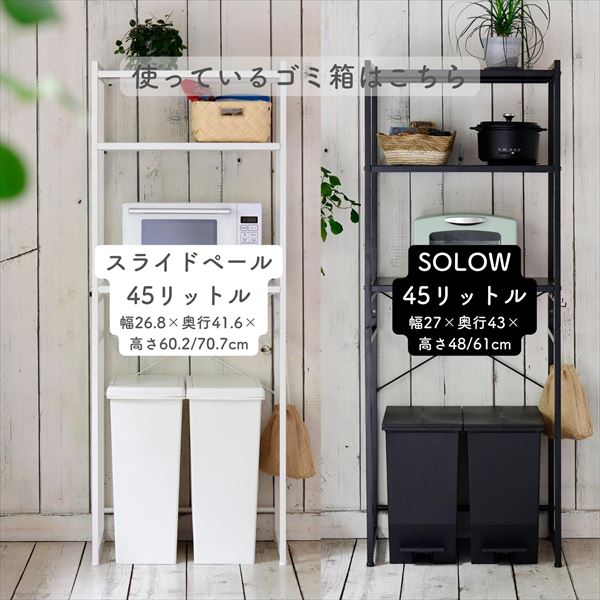 レンジ台 ゴミ箱 収納 レンジボード 幅65 奥行41.5 高さ170 cm ゴミ箱