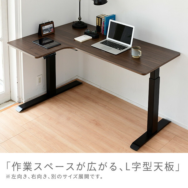 L字 電動 昇降デスク メモリー機能付き 簡単操作 昇降テーブル リフティングテーブル オフィスデスク スタンディングデスク 電動デスク 山善 YAMAZEN 【送料無料】_2