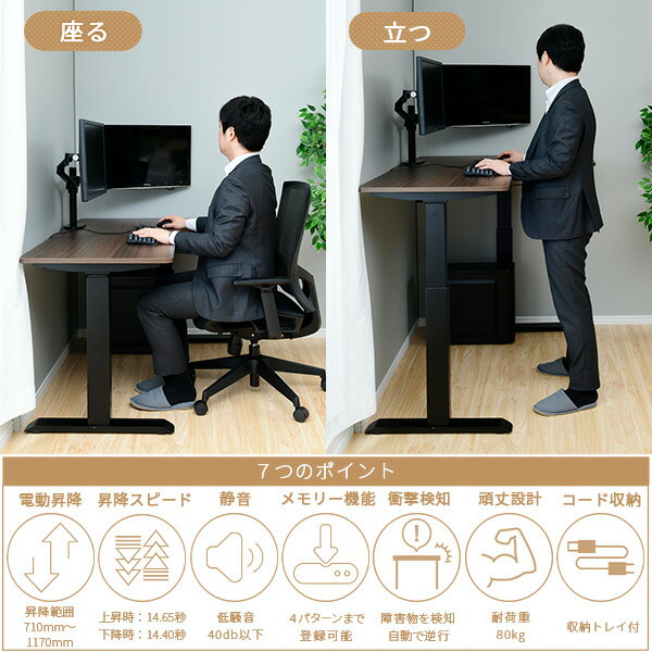 L字 電動 昇降デスク メモリー機能付き 簡単操作 昇降テーブル リフティングテーブル オフィスデスク スタンディングデスク 電動デスク 山善 YAMAZEN 【送料無料】_3