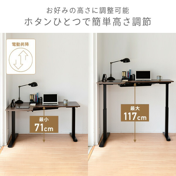 L字 電動 昇降デスク メモリー機能付き 簡単操作 昇降テーブル リフティングテーブル オフィスデスク スタンディングデスク 電動デスク 山善 YAMAZEN 【送料無料】_4