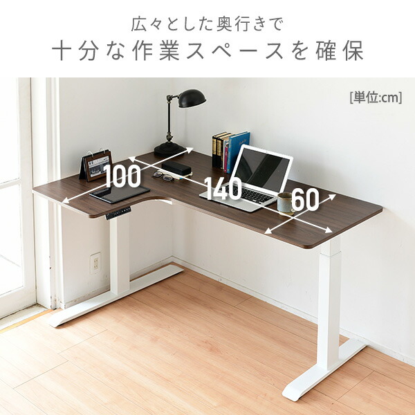L字 電動 昇降デスク メモリー機能付き 簡単操作 昇降テーブル リフティングテーブル オフィスデスク スタンディングデスク 電動デスク 山善 YAMAZEN 【送料無料】_12
