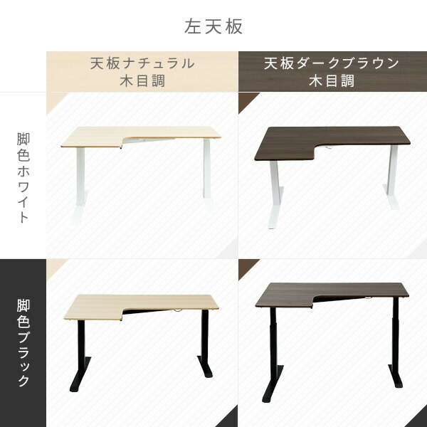 L字 電動 昇降デスク メモリー機能付き 簡単操作 昇降テーブル リフティングテーブル オフィスデスク スタンディングデスク 電動デスク 山善 YAMAZEN 【送料無料】_13