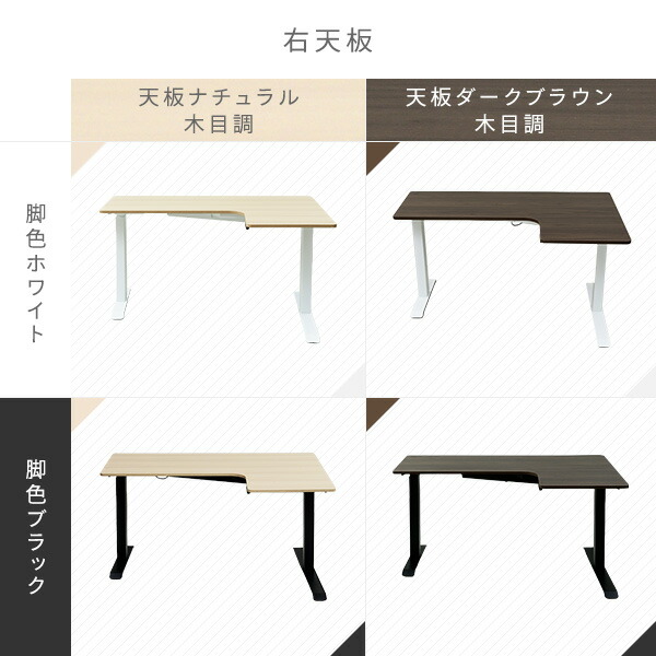 L字 電動 昇降デスク メモリー機能付き 簡単操作 昇降テーブル リフティングテーブル オフィスデスク スタンディングデスク 電動デスク 山善 YAMAZEN 【送料無料】_14