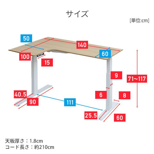L字 電動 昇降デスク メモリー機能付き 簡単操作 昇降テーブル リフティングテーブル オフィスデスク スタンディングデスク 電動デスク 山善 YAMAZEN 【送料無料】_17