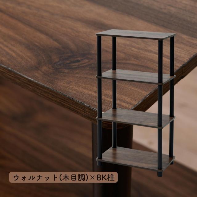 ラック スリム 4段 幅47 奥行27 高さ93cm 棚 シェルフ スリムラック