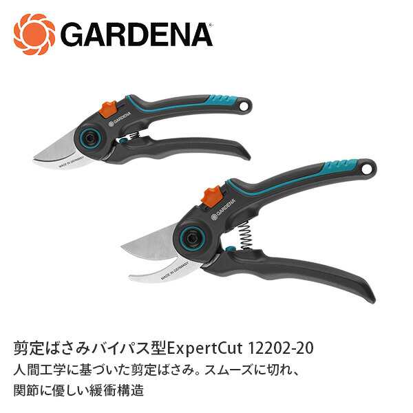 GARDENA(ガルデナ)剪定ばさみ ExpertCut 12202-20 - 農業用