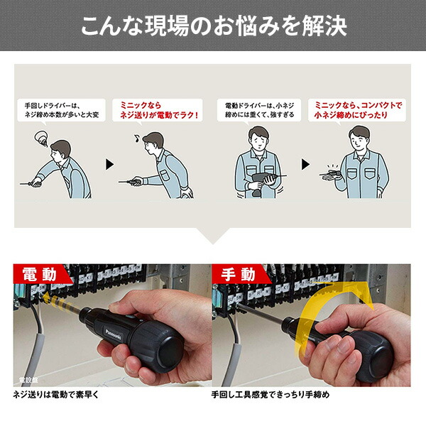 USB充電ミニドライバー ミニック miniQu LEDライト搭載(USB充電ケーブル、ビット5本セット付) EZ7412S 工具 DIY 電動工具 電動ドライバー 電動ドリル 小型 軽量 ドライバードリル パナソニック Panasonic 【送料無料】_3