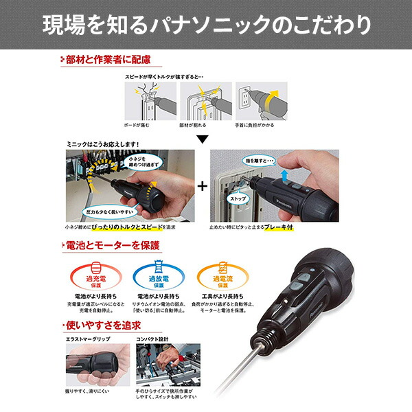 USB充電ミニドライバー ミニック miniQu LEDライト搭載(USB充電ケーブル、ビット5本セット付) EZ7412S 工具 DIY 電動工具 電動ドライバー 電動ドリル 小型 軽量 ドライバードリル パナソニック Panasonic 【送料無料】_4