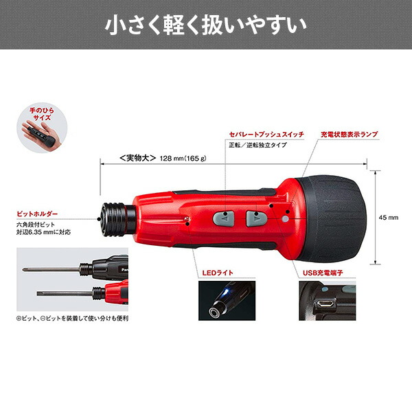 USB充電ミニドライバー ミニック miniQu LEDライト搭載(USB充電ケーブル、ビット5本セット付) EZ7412S 工具 DIY 電動工具 電動ドライバー 電動ドリル 小型 軽量 ドライバードリル パナソニック Panasonic 【送料無料】_5