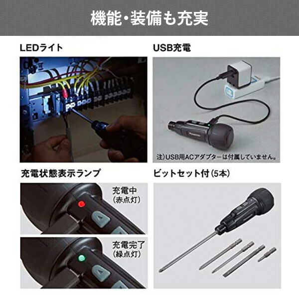 USB充電ミニドライバー ミニック miniQu LEDライト搭載(USB充電ケーブル、ビット5本セット付) EZ7412S 工具 DIY 電動工具 電動ドライバー 電動ドリル 小型 軽量 ドライバードリル パナソニック Panasonic 【送料無料】_6
