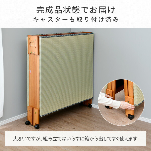 折りたたみベッド 畳ベッド ワイドシングル ロータイプ ヘッドなし NK