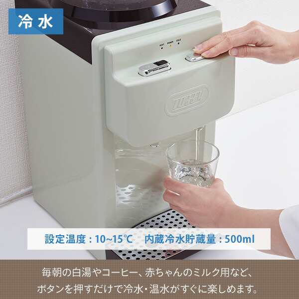 ウォーターサーバー 卓上型温冷両用タイプ 2Lペットボトル式 K