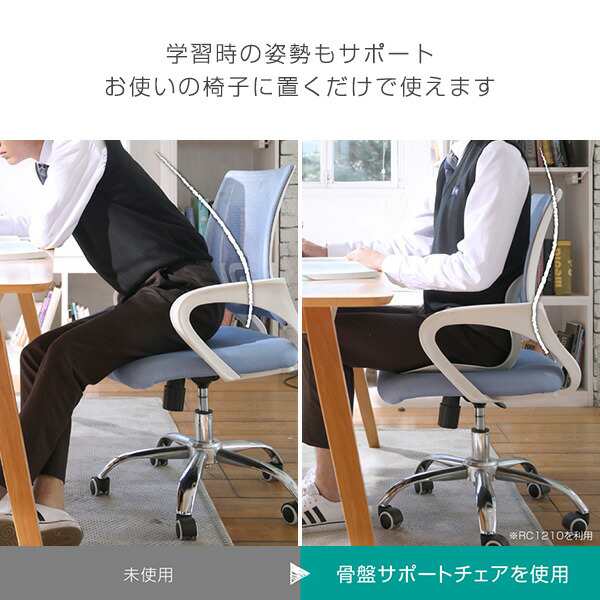 姿勢矯正 椅子 骨盤サポートチェア 軽量 オフィス 姿勢 - チェア
