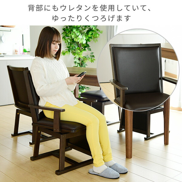 肘付き ダイニングこたつ 回転チェア GDC-021AT チェア こたつチェア ダイニング 回転椅子 こたつ椅子 こたつ用チェア 椅子 いす イス コタツ用チェア こたつ用チェア イス 炬燵 山善 YAMAZEN 【送料無料】_7