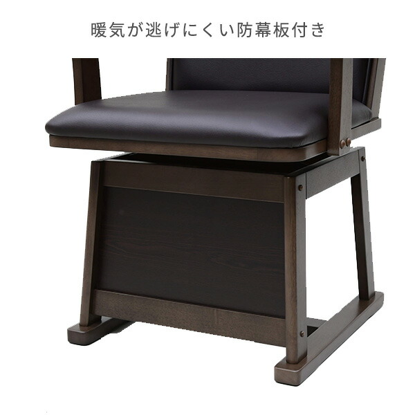 肘付き ダイニングこたつ 回転チェア GDC-021AT チェア こたつチェア ダイニング 回転椅子 こたつ椅子 こたつ用チェア 椅子 いす イス コタツ用チェア こたつ用チェア イス 炬燵 山善 YAMAZEN 【送料無料】_8
