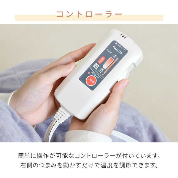 山善　どこでも電気着る毛布 YAPP-40AC  くるみケット