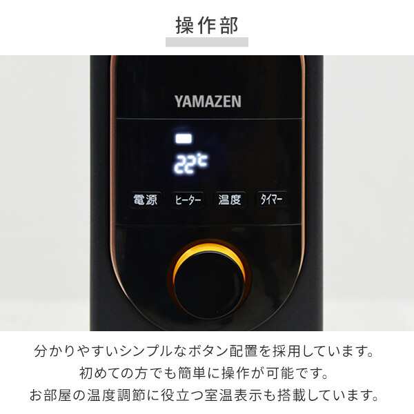 オイルレスヒーター オイルフリーヒーター 24時間タイマー 温度