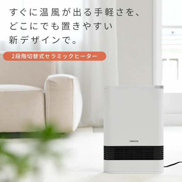 ヒーター セラミックヒーター 1200W/700W 2段階切替式 HF-L121 セラミックファンヒーター 電気ファンヒーター 電気ストーブ  電気ヒーターの通販はau PAY マーケット - くらしのeショップ | au PAY マーケット－通販サイト