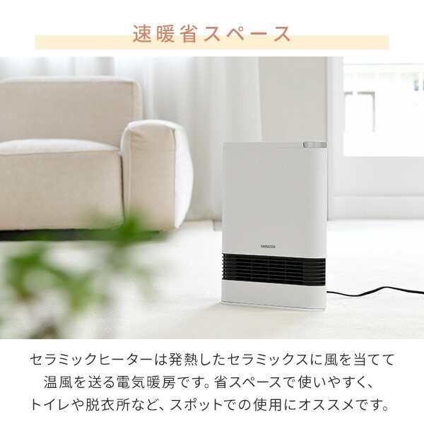 【最新商品】セラミックヒーター　電気ファンヒーター　電気ストーブ　暖房器具　白